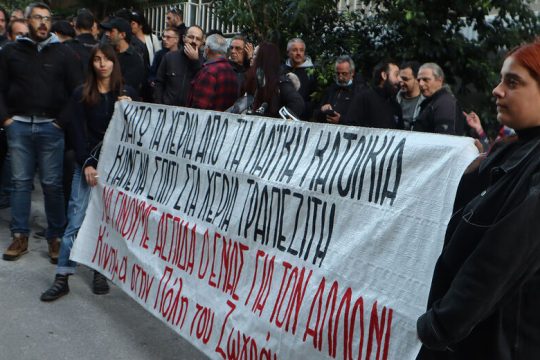 Μια βίαιη έξωση που έπεσε πάνω σε ανθρώπινο τείχος