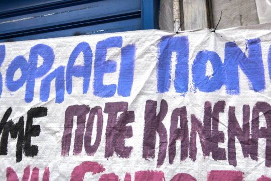 Εν αναμονή ενταλμάτων και για άλλους παιδοβιαστές, ακόμα ένας άνδρας προσήλθε στη ΓΑΔΑ
