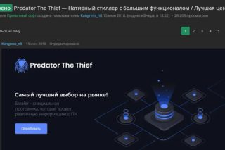 Οι φωλιές του Predator και οι… τροχονόμοι του στην Ελλάδα