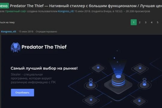 Οι φωλιές του Predator και οι… τροχονόμοι του στην Ελλάδα