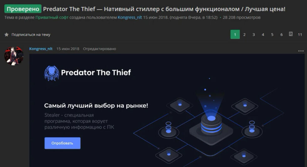 Οι φωλιές του Predator και οι… τροχονόμοι του στην Ελλάδα