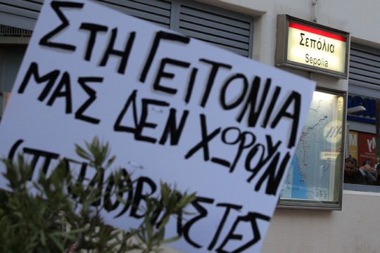 Νέα σύλληψη για τη σεξουαλική κακοποίηση της 12χρονης