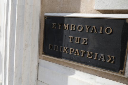 «Χαστούκι» απ’ το ΣτΕ για το φακέλωμα συνδικαλιστών