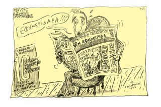 Σκίτσο της Εφ.Συν. [Τ.Παυλόπουλος 05.11.2022]