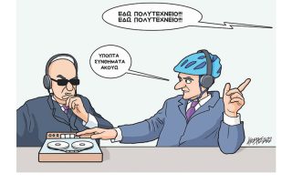 Σκίτσο της Εφ.Συν. [Κ.Γρηγοριάδης 17.11.2022]