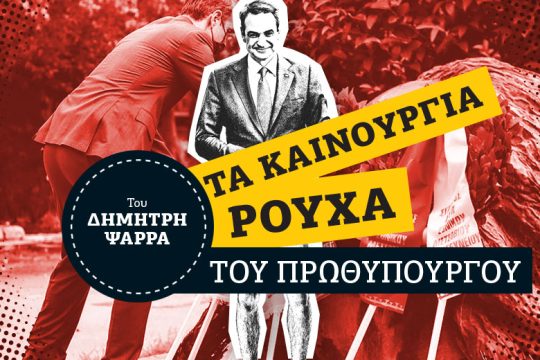 Νοέμβρης ’73: η ανυπόφορη εξέγερση
