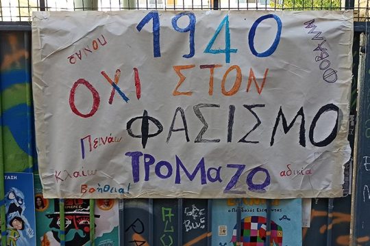 Χρειάζεται κουράγιο και ελπίδα! Αλλά από πού να πιαστείς;