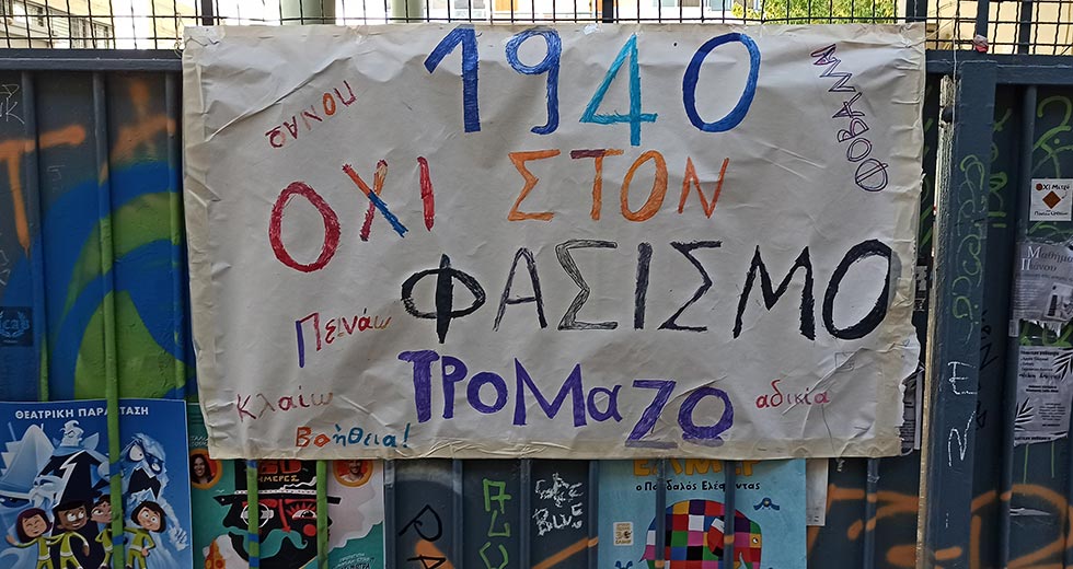 Χρειάζεται κουράγιο και ελπίδα! Αλλά από πού να πιαστείς;