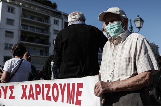 Εξώδικο για μη εκτέλεση αποφάσεων που δικαιώνουν συνταξιούχους