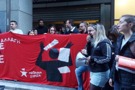 Στο υπουργείο Ανάπτυξης στελέχη και μέλη του ΣΥΡΙΖΑ-ΠΣ
