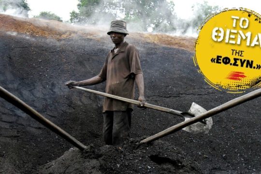 COP27: Χρήματα και προσχήματα για την αποφυγή του φιάσκου