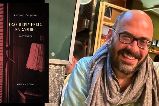 Μικροί χάρτες ψυχολογικών χωρών