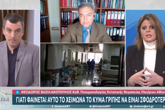 Θ. Βασιλακόπουλος: Πιο αναγκαίος από ποτέ ο εμβολιασμός για τη γρίπη