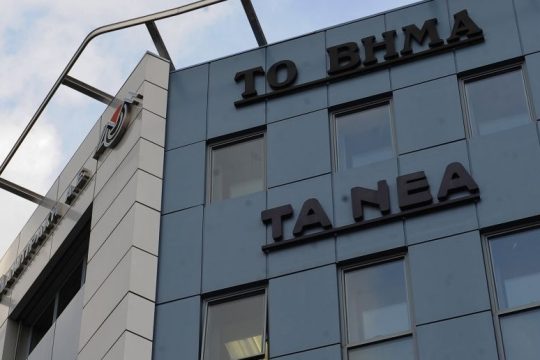Αλλαγή διεύθυνσης (και σκηνικού) στο «ΒΗΜΑ»