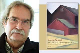 Φλεγόμενες νυχτοπεταλούδες