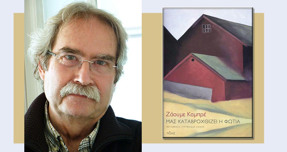 Φλεγόμενες νυχτοπεταλούδες