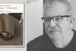 Με χιούμορ και ταλέντο μέχρι την αμετάκλητη έξοδο