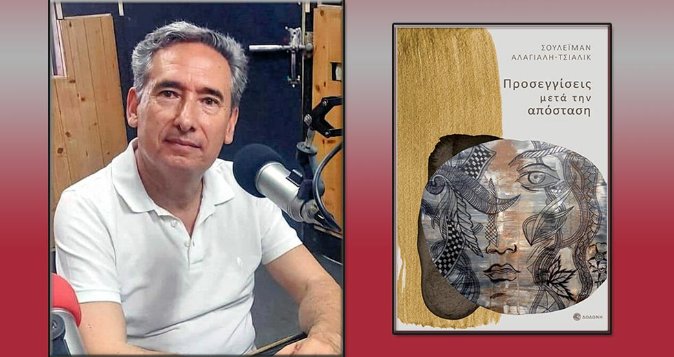 Οι μετέωρες στιγμές της ύπαρξης