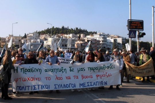 Μεγαλειώδης συγκέντρωση στη Χαλκίδα ενάντια στα αιολικά σε Εύβοια και Σκύρο