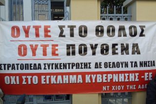 Εκδικάστηκε στο Πρωτοδικείο Χίου η προσφυγή του Δημοσίου για το Θόλος