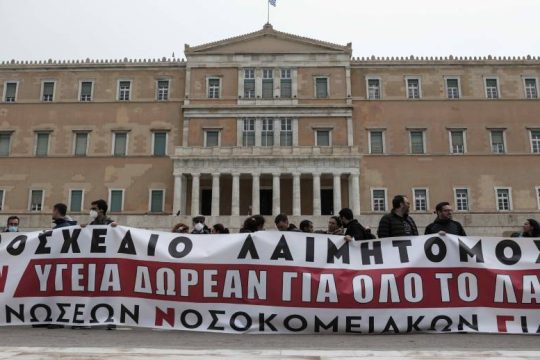 Για την κυβέρνηση είμαστε πελάτες