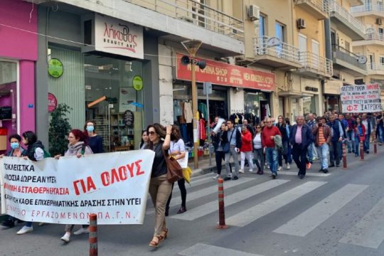 Κρήτη: Νέες κινητοποιήσεις υγειονομικών για το ν/σ για τη δευτεροβάθμια περίθαλψη
