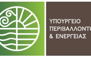 Χρυσός σύμβουλος στο ΥΠΕΝ