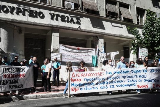 Μπαράζ κινητοποιήσεων από γιατρούς για το νομοσχέδιο «οδοστρωτήρα»