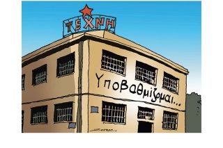 Σκίτσο της Εφ.Συν. [Π.Ζερβός 30.12.2022]