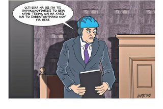 Σκίτσο της Εφ.Συν. [Κ.Γρηγοριάδης 09.12.2022]