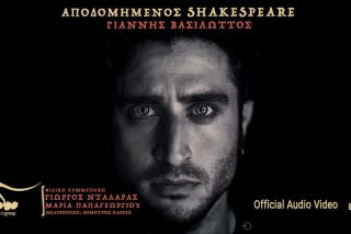 Του έρωτα τα λόγια
