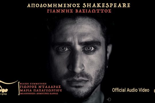 Του έρωτα τα λόγια