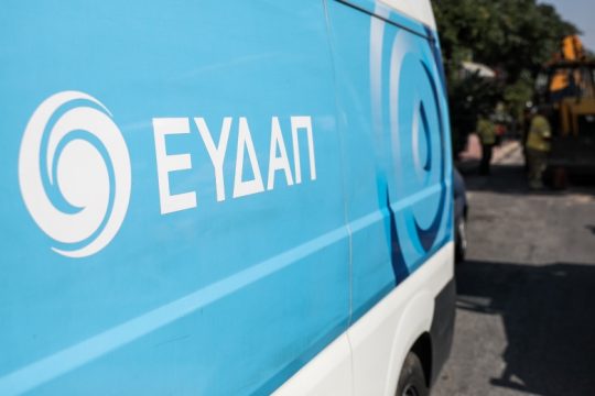 Και το νερό; 