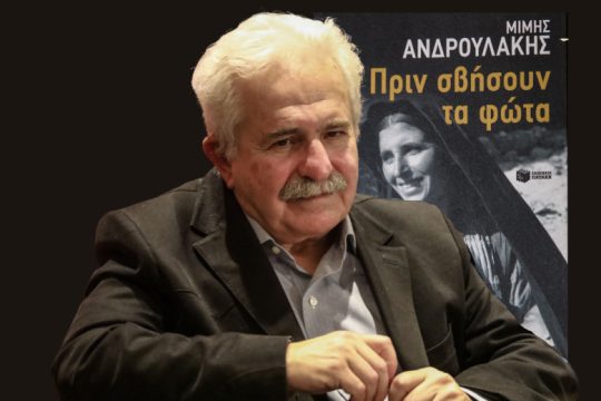 Ενα βιβλίο που διχάζει