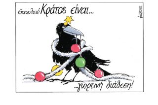 Σκίτσο της Εφ.Συν. [Μ.Κουντούρης 21.12.2022]