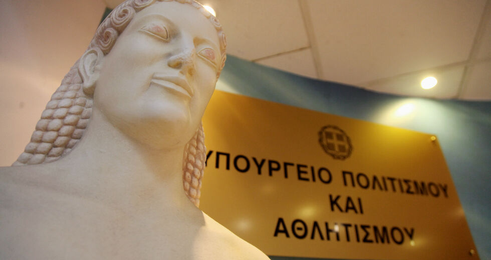 Δημόσιο, και με τη βούλα, το Ταμείο Αλληλοβοήθειας