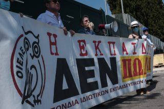 Μια κάποια λύσις