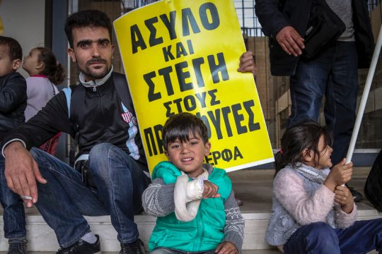 Ανέστιοι πρόσφυγες χωρίς το ESTIA