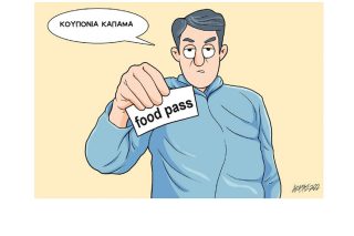 Σκίτσο της Εφ.Συν. [Κ.Γρηγοριάδης 20.12.2022]