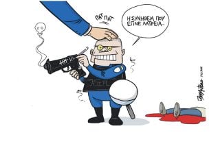 Σκίτσο της Εφ.Συν. [John Antono 08.12.2022]