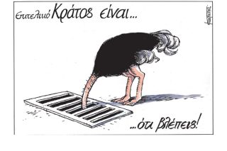Σκίτσο της Εφ.Συν. [Μ.Κουντούρης 13.12.2022]