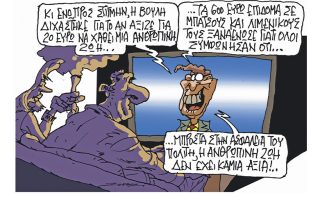 Σκίτσο της Εφ.Συν. [Π.Ζερβός 16.12.2022]