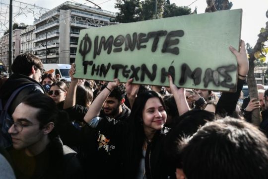 Η απάντηση ΣΕΗ στην κυβερνητική κοροϊδία για τον υποβιβασμό των καλλιτεχνών