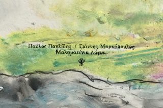 Μαλαματένια λόγια (cover)
