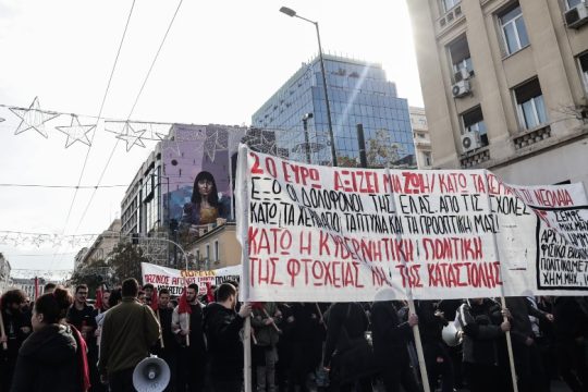 Στο δρόμο για τις «μέρες του Αλέξη» ενάντια στην καταστολή