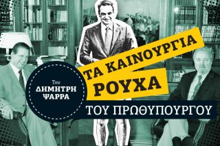 Ο «θείος» απ’ το Σικάγο