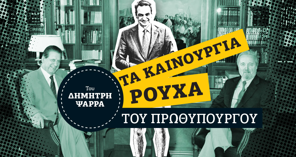 Ο «θείος» απ’ το Σικάγο