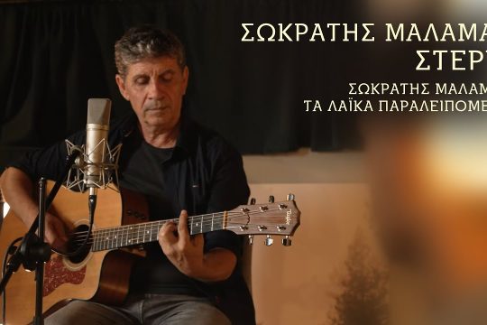 Στεριά
