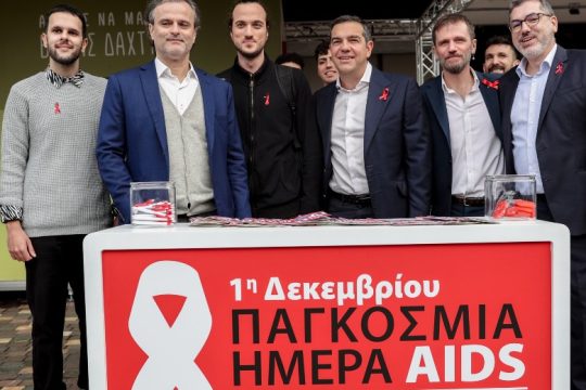 Επίσκεψη Τσίπρα στο Μοναστηράκι για την Παγκόσμια Ημέρα AIDS