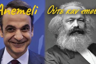 Νεοδημοκράτης θα γενώ!